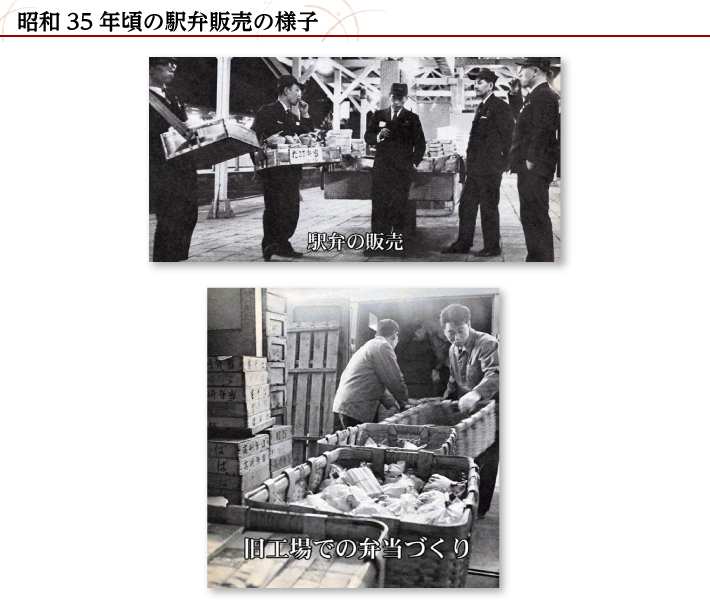 昭和35年頃の駅弁販売の様子