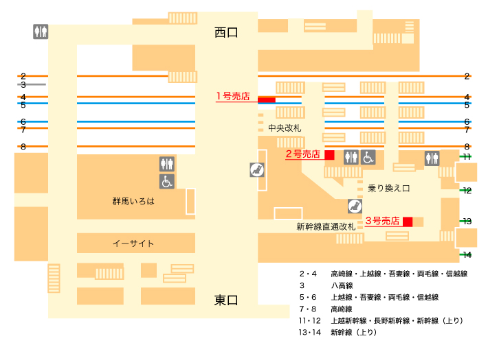 Nre高崎サービス 高崎駅構内駅弁販売所 群馬の駅弁 高崎弁当