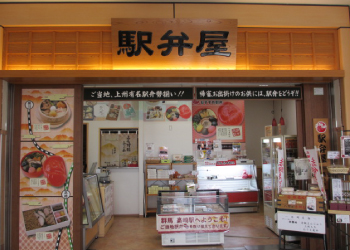 Nre高崎サービス 高崎駅構内駅弁販売所 群馬の駅弁 高崎弁当