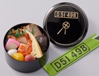 上州D51弁当