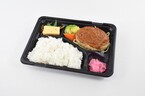 ハンバーグ弁当